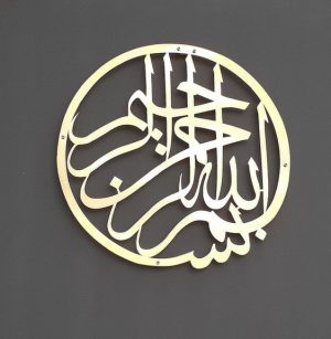 Islamic Wall Arts -1