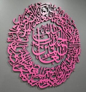 Islamic wall art