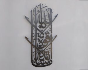 Islamic Wall Art