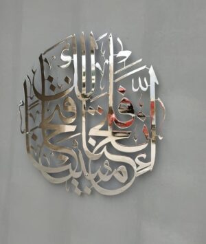 Islamic wall art