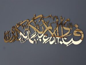 Islamic wall art